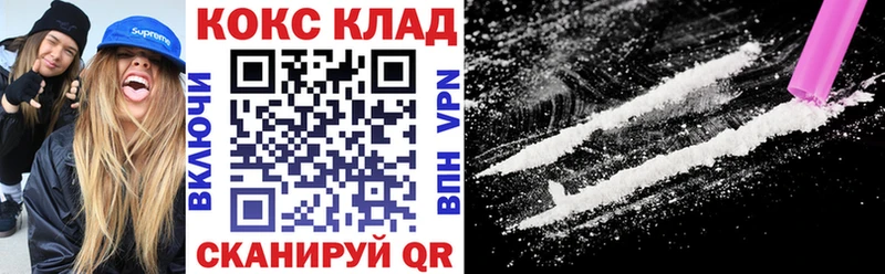 купить закладку  Гусь-Хрустальный  КОКАИН VHQ 