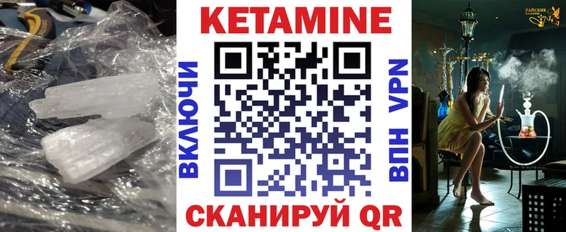 КЕТАМИН ketamine  Гусь-Хрустальный 