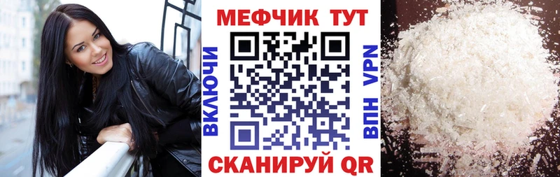 Мефедрон мяу мяу  Гусь-Хрустальный 