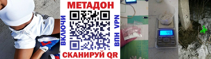 Метадон кристалл  цена наркотик  Гусь-Хрустальный 